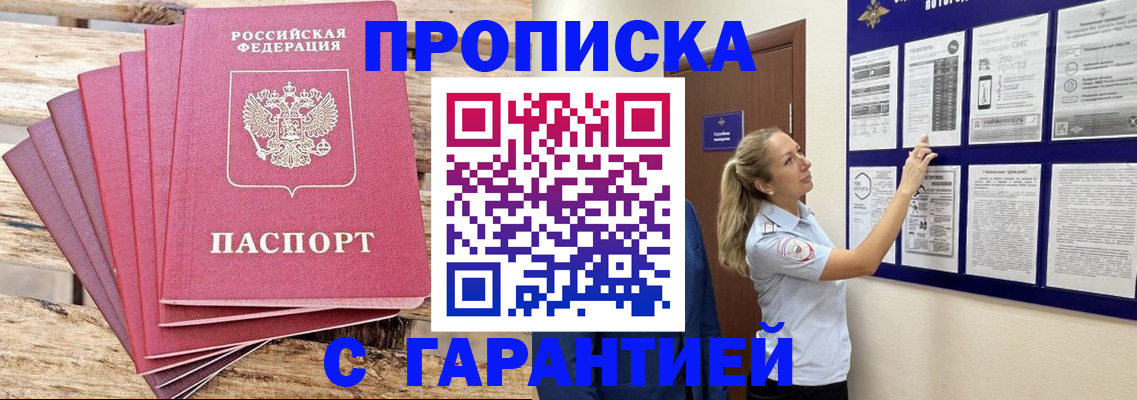 прописка от собственника в Микуни