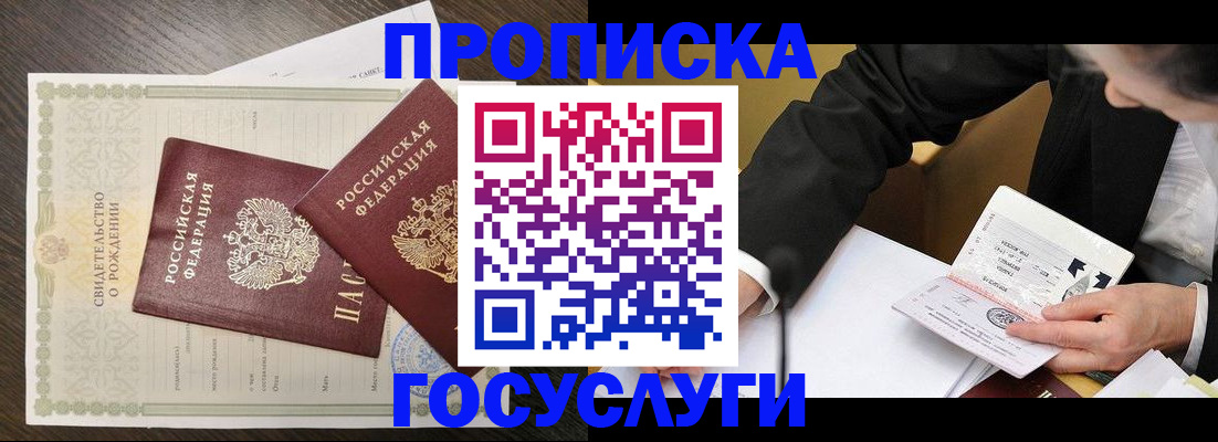 временная регистрация недорого в Микуни