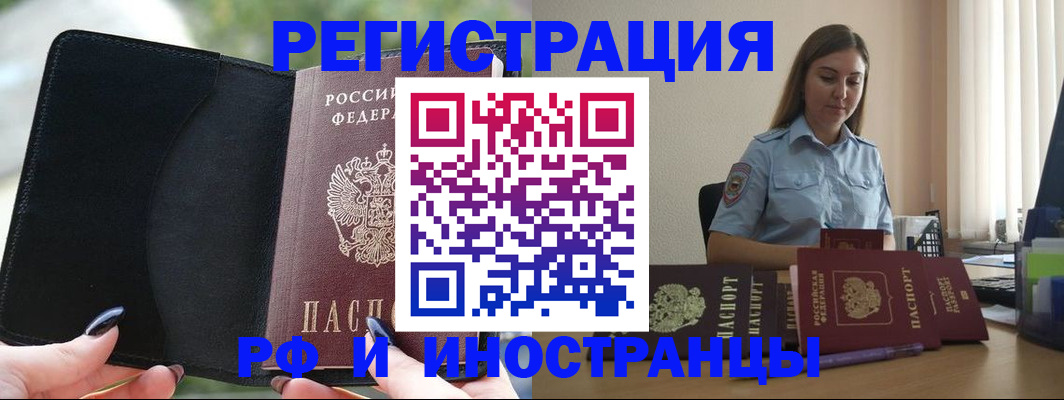 прописка для кредита в Микуни