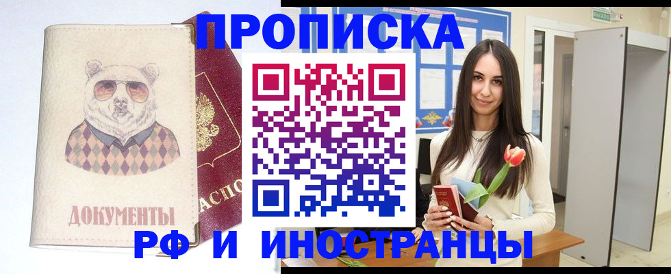 прописка для кредита в Микуни