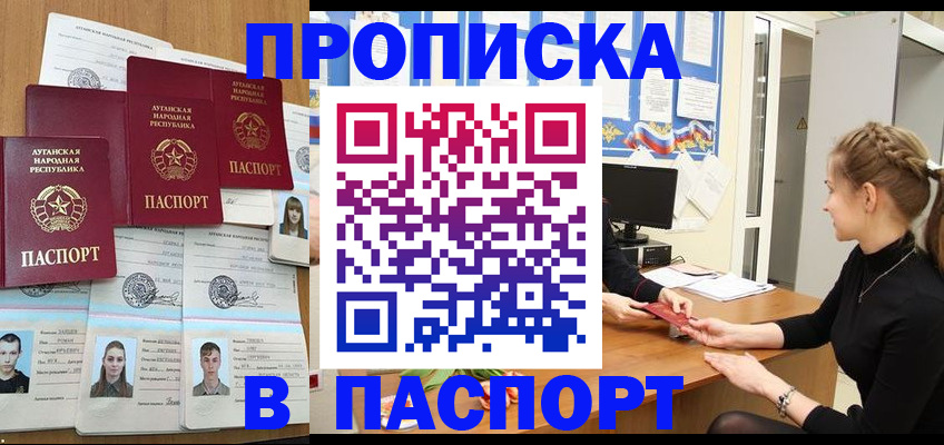 прописка поиск в Микуни