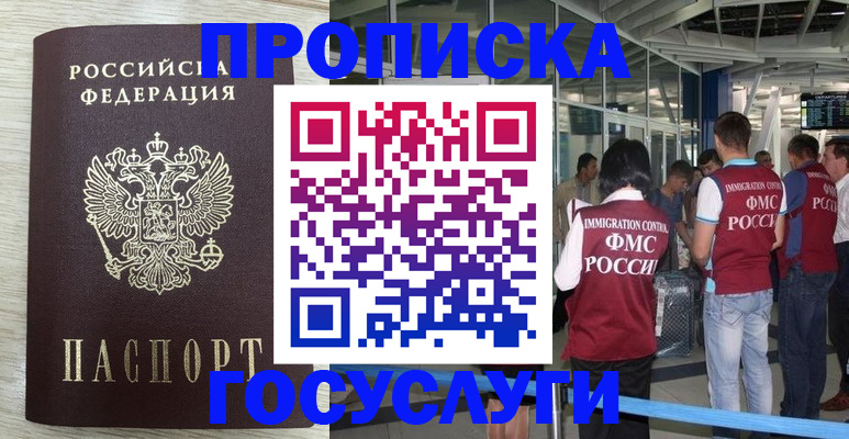 миграционный учет в Микуни