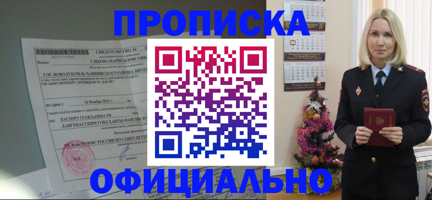 временная регистрация в квартире в Микуни